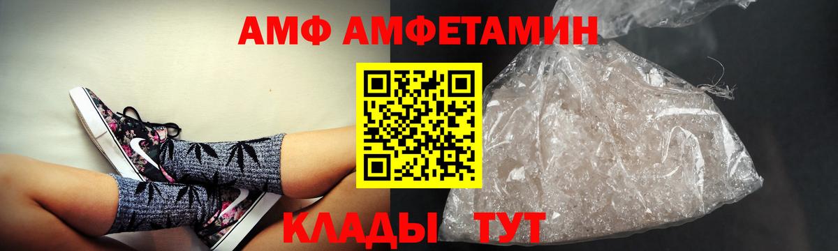 omg tor  Амфетамин Premium  Амфетамин  Вход с VPN  Волжск 