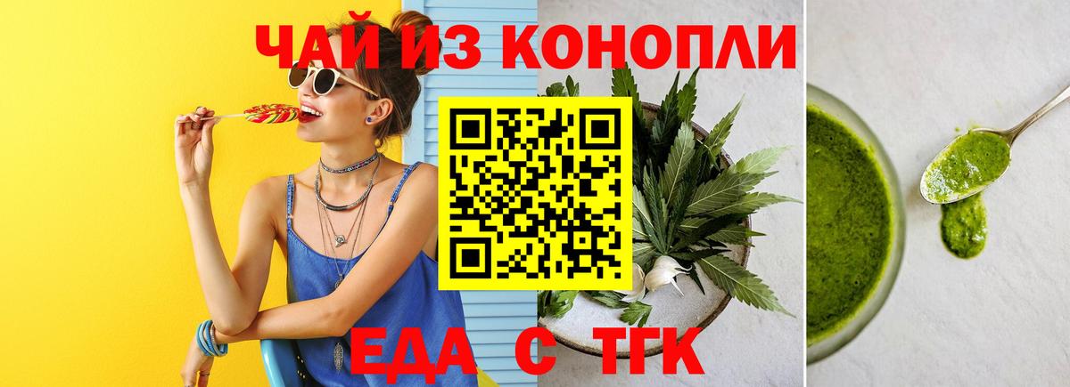 Canna-Cookies марихуана  Вход с VPN  Волжск 