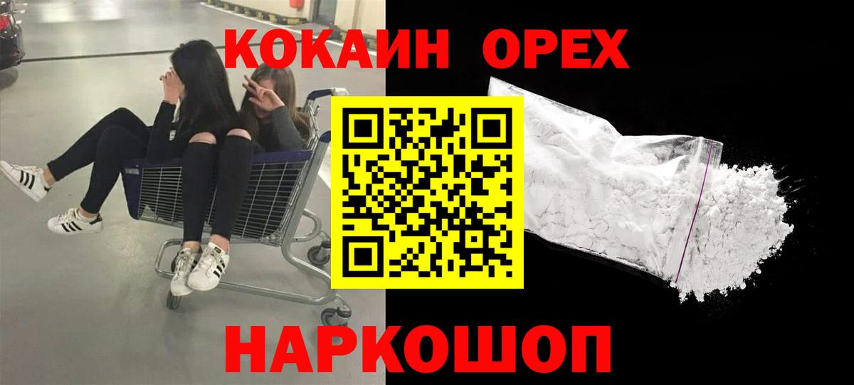 COCAIN Колумбийский Волжск