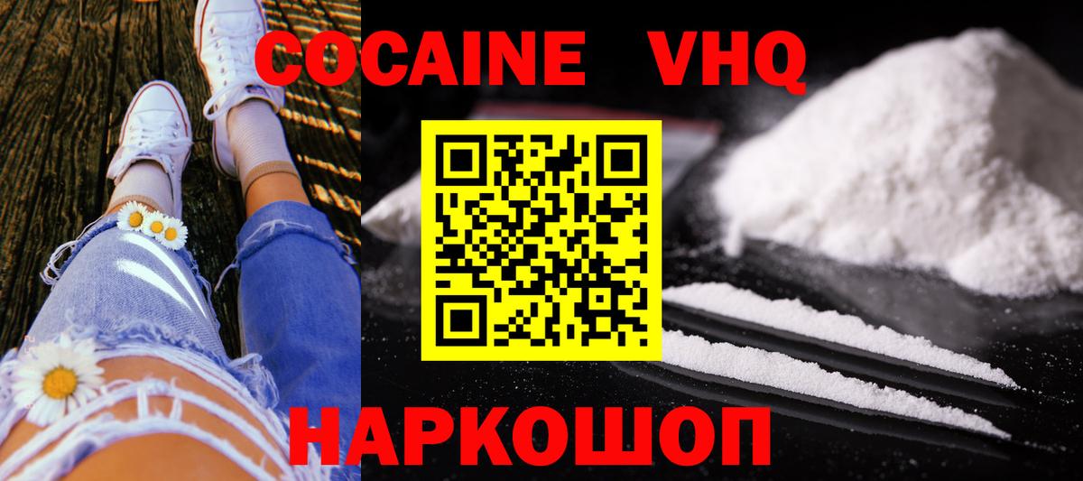 Волжск  КОКАИН Боливия  COCAIN  Вход с VPN 