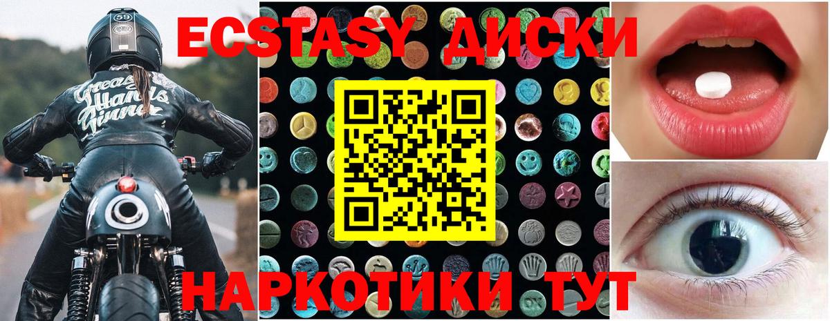 Ecstasy бентли  Ecstasy  Ecstasy диски  Волжск  Вход с VPN 