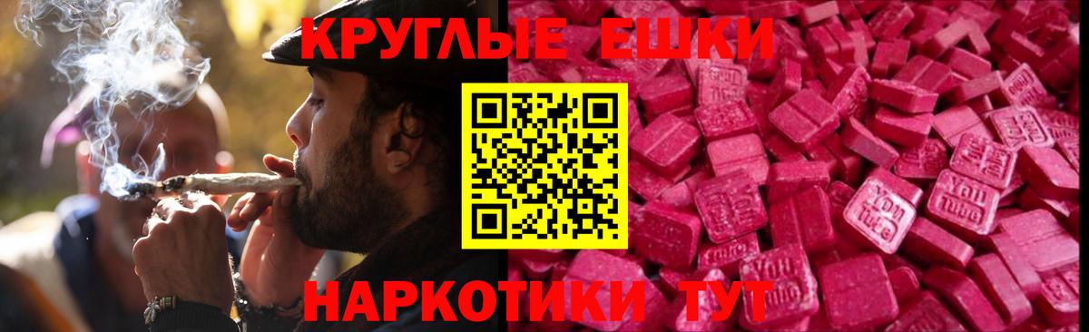 Ecstasy 280 MDMA Волжск