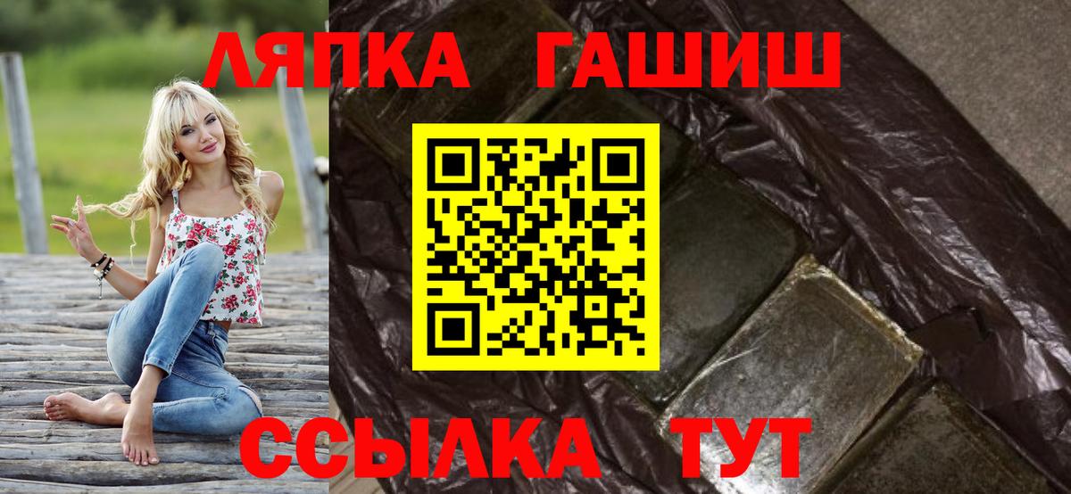 ГАШ  Вход с VPN  Волжск  ГАШИШ хэш  ГАШ индика сатива 