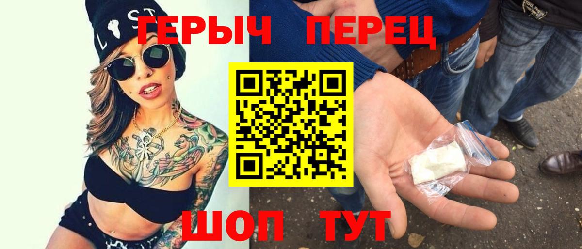 Волжск  Героин хмурый  Героин  Вход с VPN 