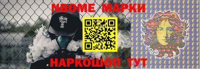 марки nbome Тулун