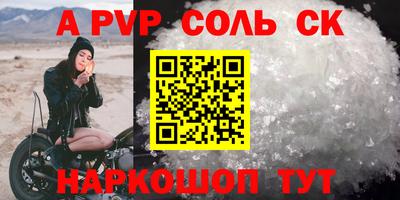 соль курить ск Тула