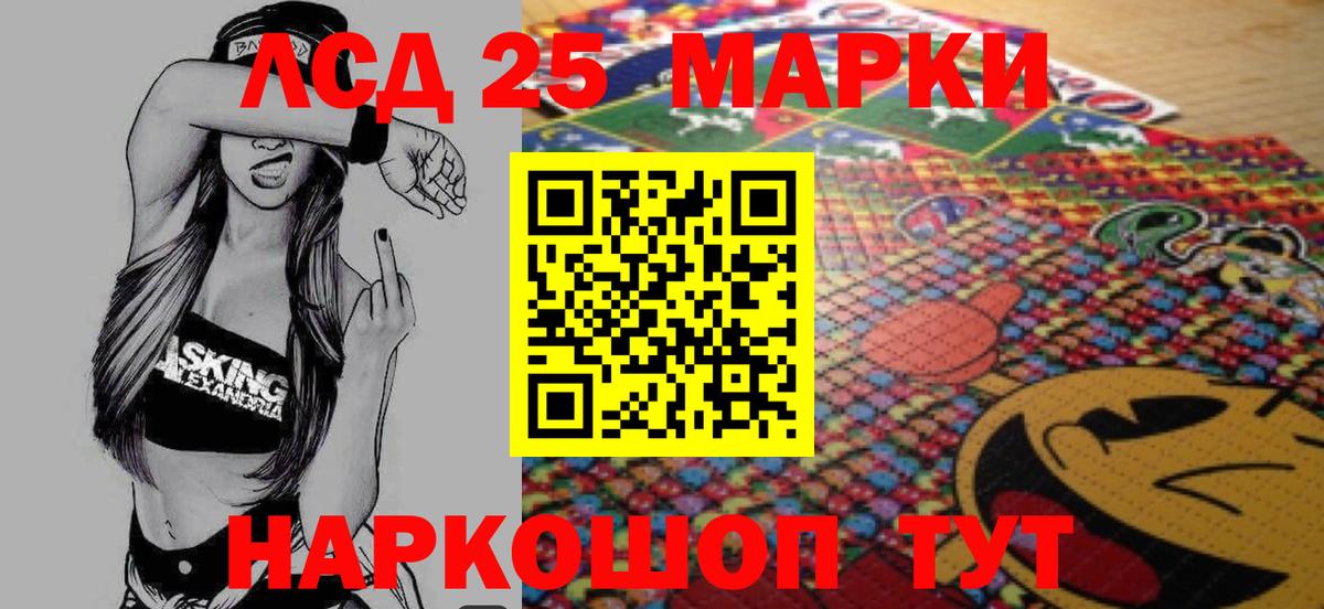 LSD-25 экстази ecstasy  Вход с VPN  ЛСД экстази  Волжск 