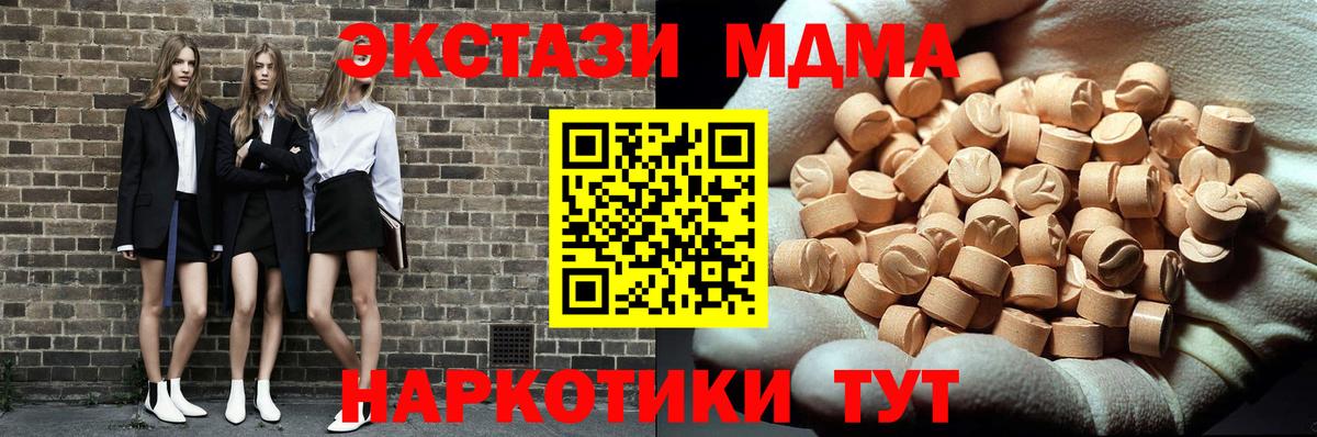 Волжск  MDMA crystal  МДМА VHQ  Вход с VPN 