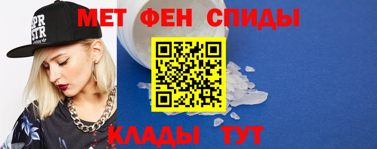 Волжск  Метамфетамин Methamphetamine  Вход с VPN 