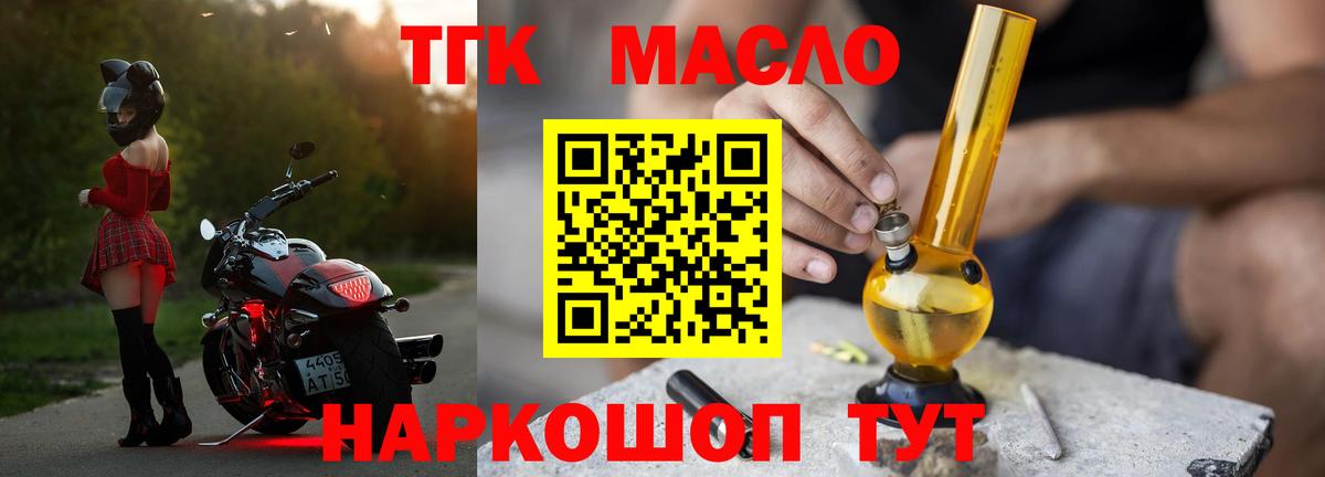 OMG зеркало  Вход с VPN  ТГК гашишное масло  купить закладку  Волжск  Дистиллят ТГК жижа 