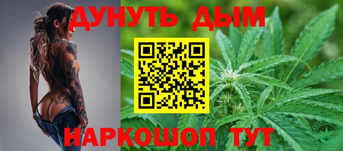 Канабис индика Волжск