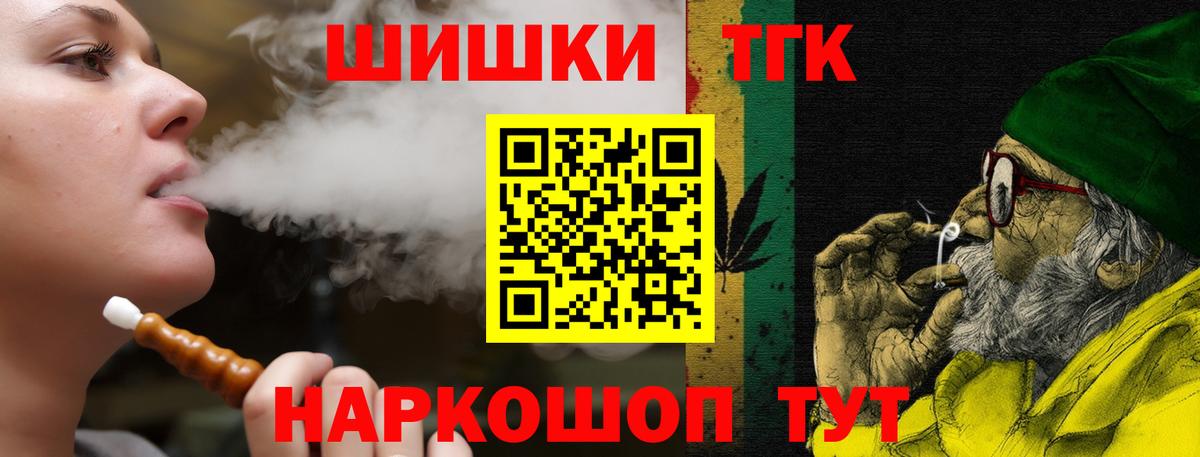 Бошки Шишки конопля  Вход с VPN  Волжск  МАРИХУАНА тримм  Каннабис Bruce Banner 